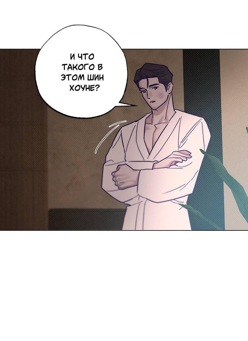 Манга Тюремный завтрак - Глава 51 Страница 41