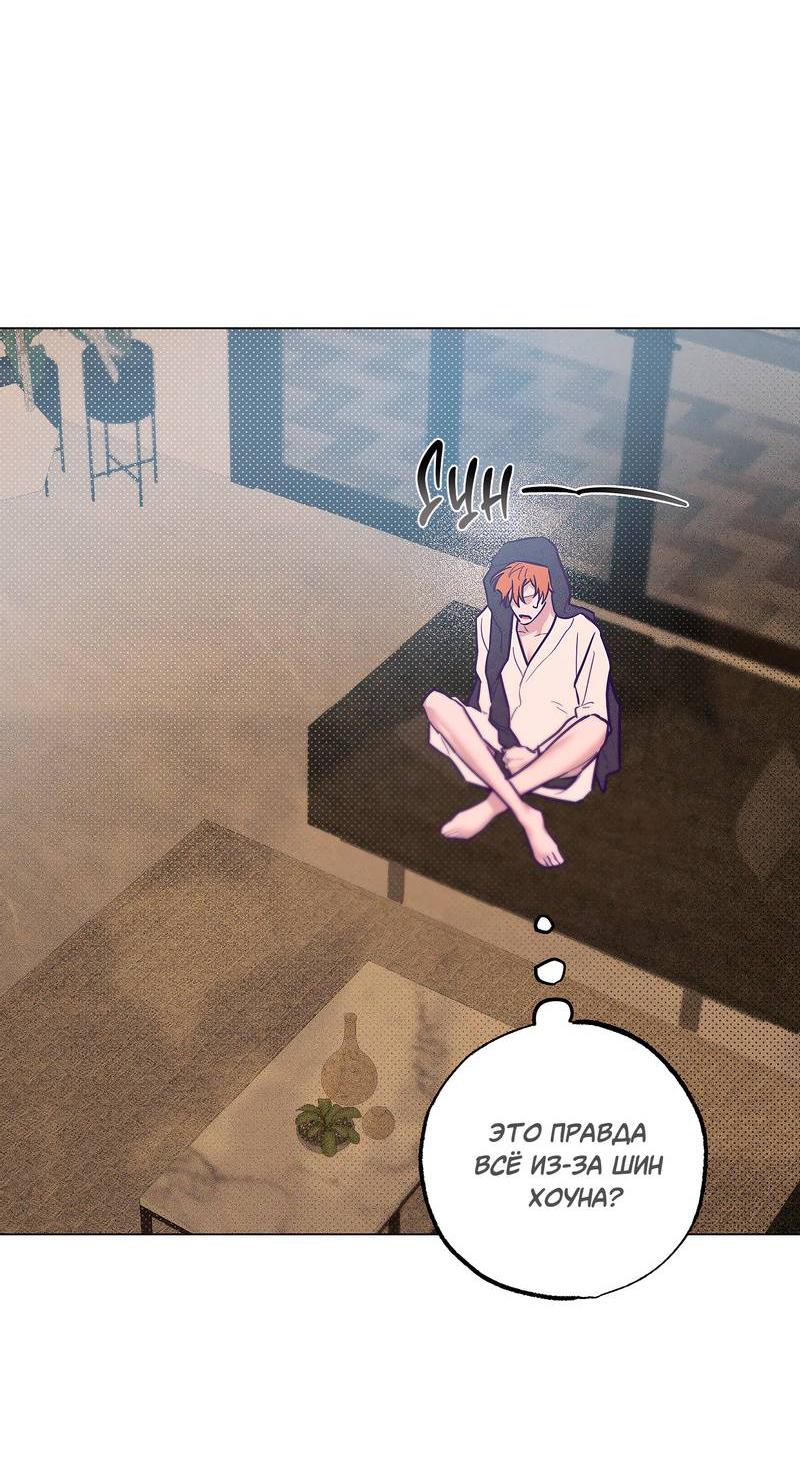 Манга Тюремный завтрак - Глава 51 Страница 34