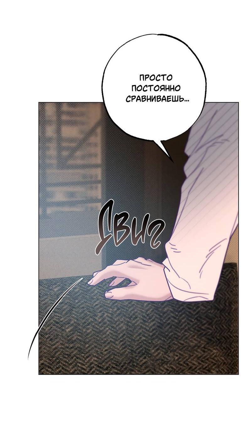 Манга Тюремный завтрак - Глава 51 Страница 43