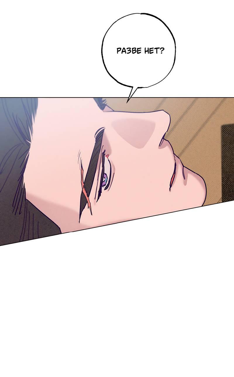 Манга Тюремный завтрак - Глава 51 Страница 46
