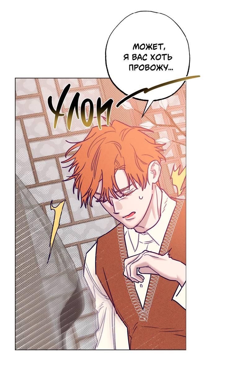 Манга Тюремный завтрак - Глава 51 Страница 26