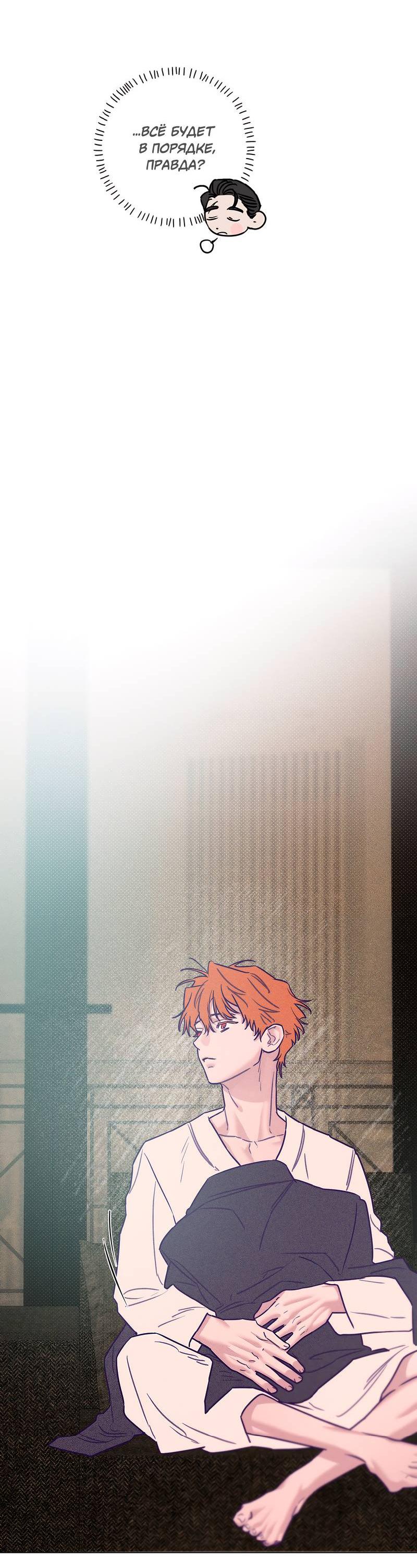 Манга Тюремный завтрак - Глава 51 Страница 31