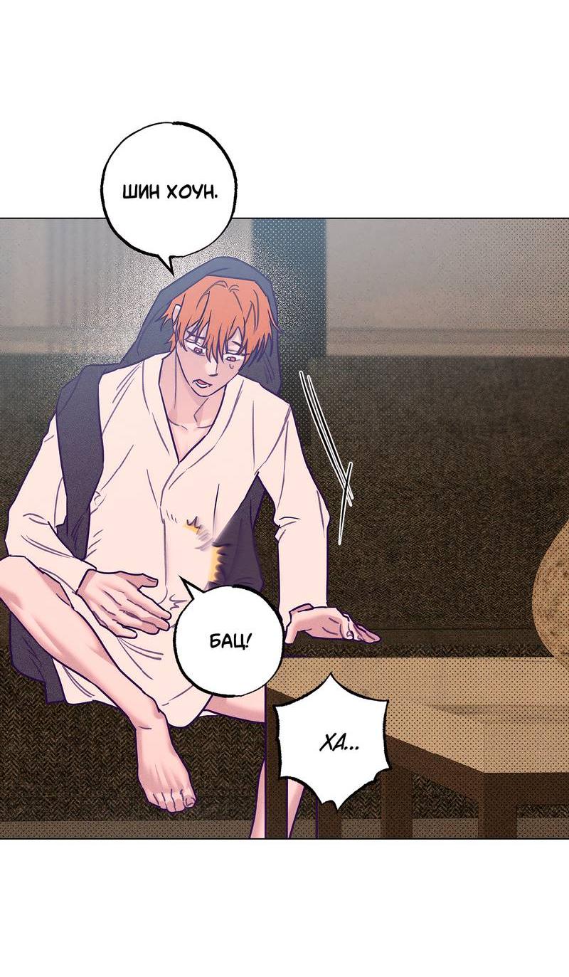 Манга Тюремный завтрак - Глава 51 Страница 36