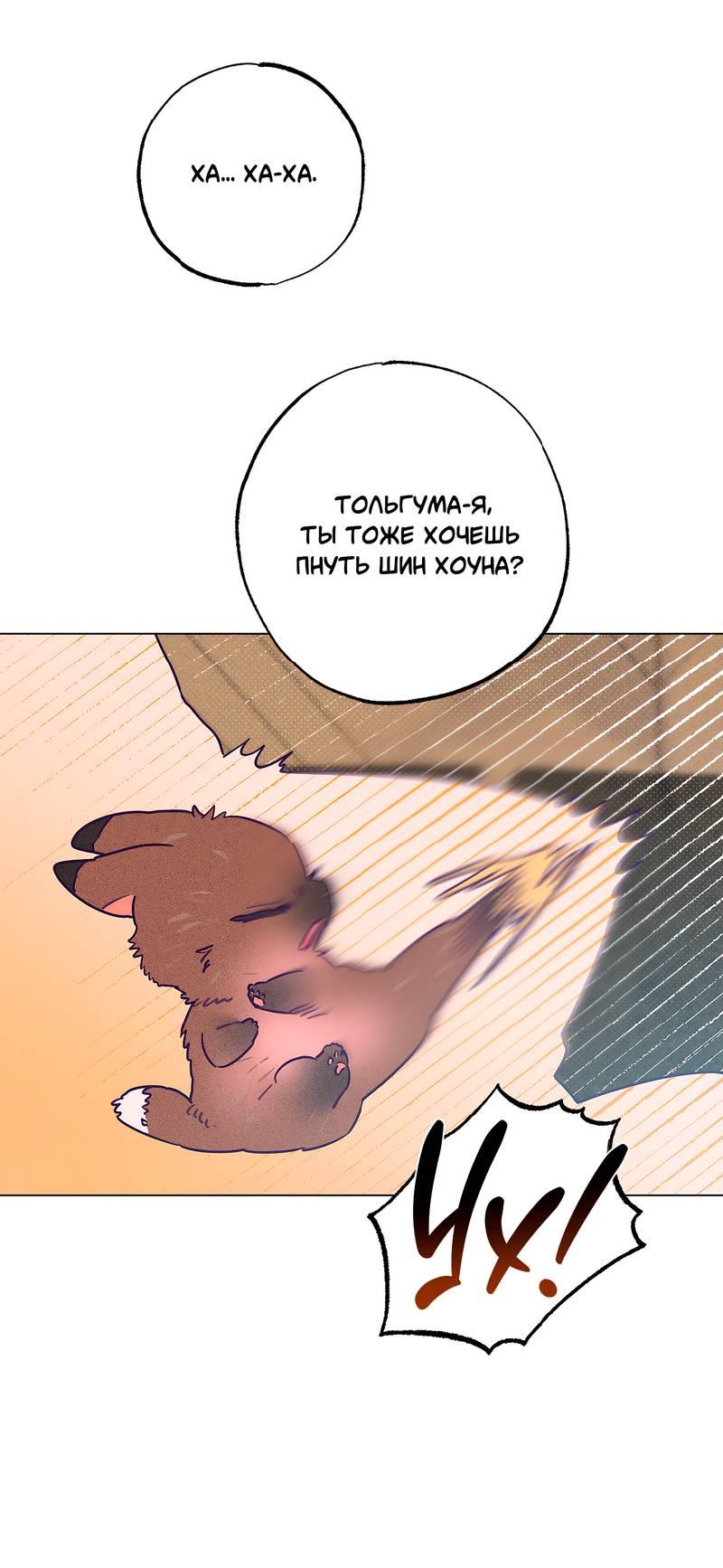 Манга Тюремный завтрак - Глава 51 Страница 39