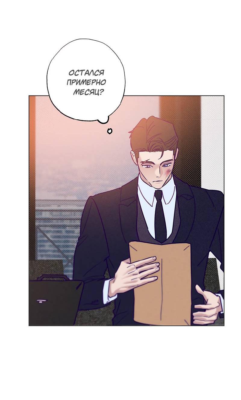 Манга Тюремный завтрак - Глава 51 Страница 2