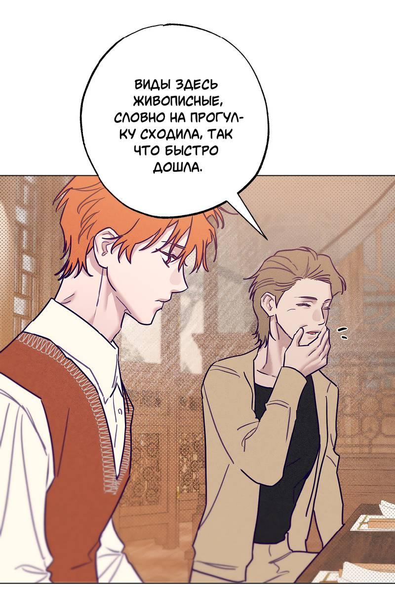 Манга Тюремный завтрак - Глава 51 Страница 12