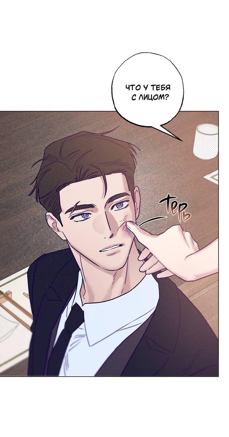 Манга Тюремный завтрак - Глава 51 Страница 22