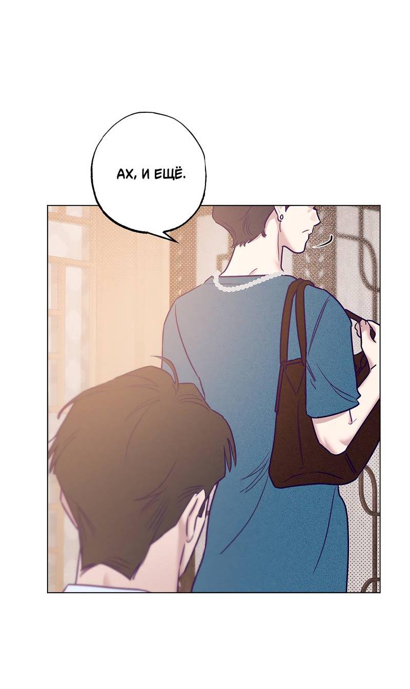 Манга Тюремный завтрак - Глава 51 Страница 21