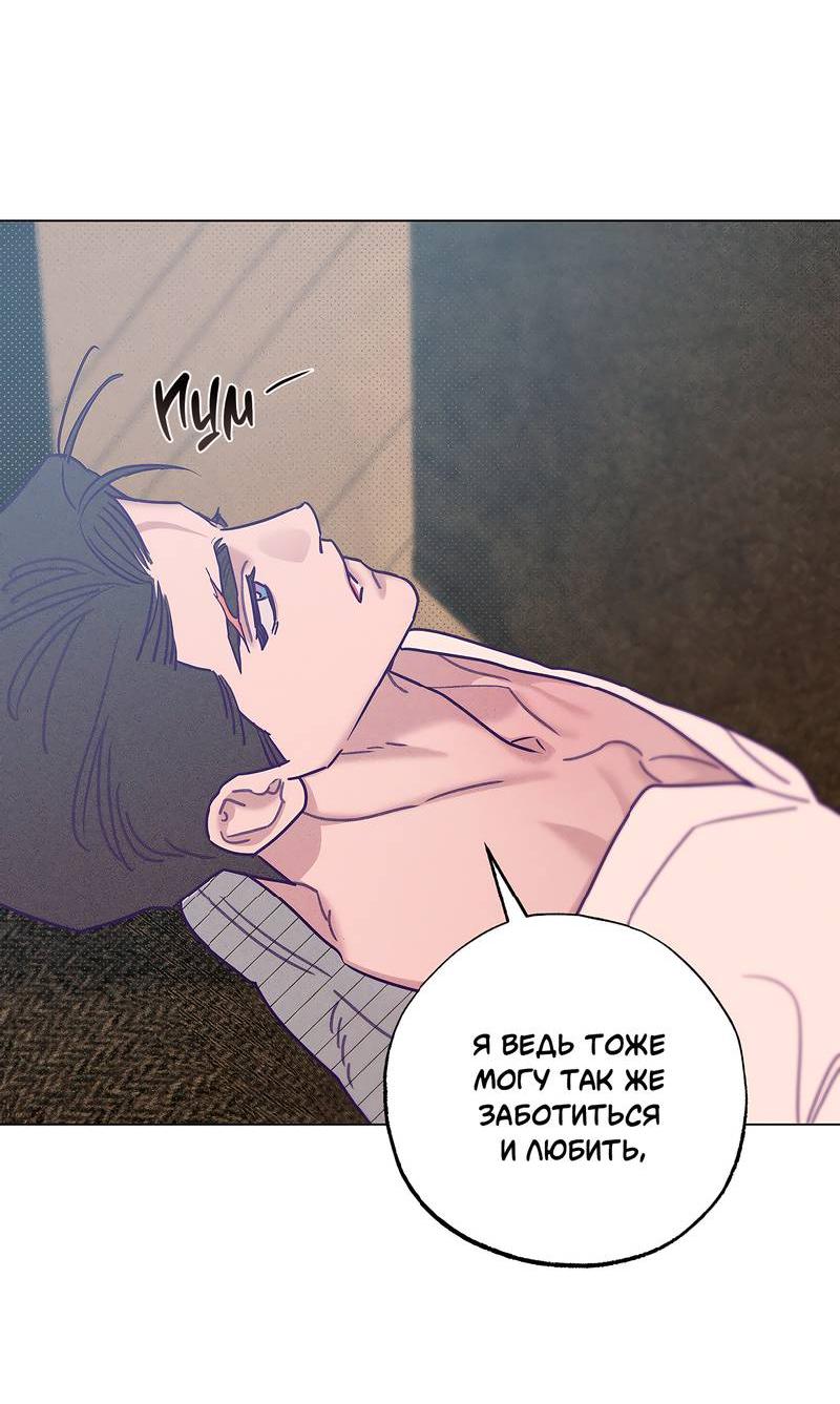 Манга Тюремный завтрак - Глава 51 Страница 45