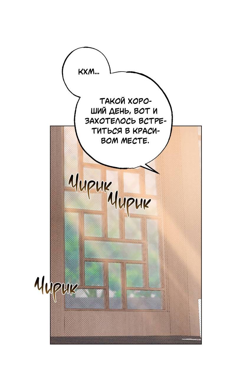 Манга Тюремный завтрак - Глава 51 Страница 14