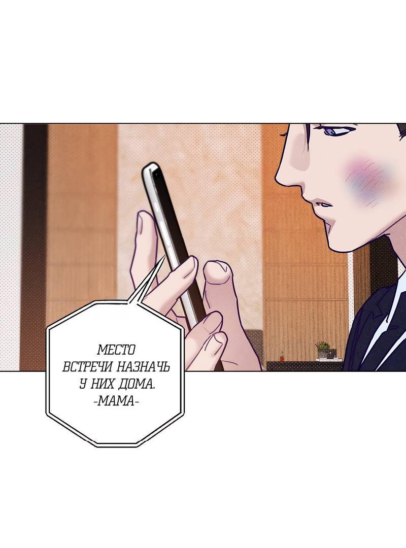 Манга Тюремный завтрак - Глава 51 Страница 3