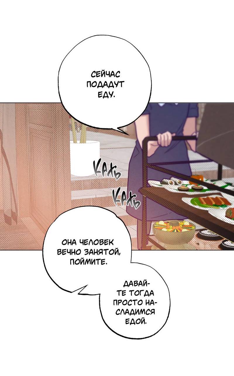 Манга Тюремный завтрак - Глава 51 Страница 28