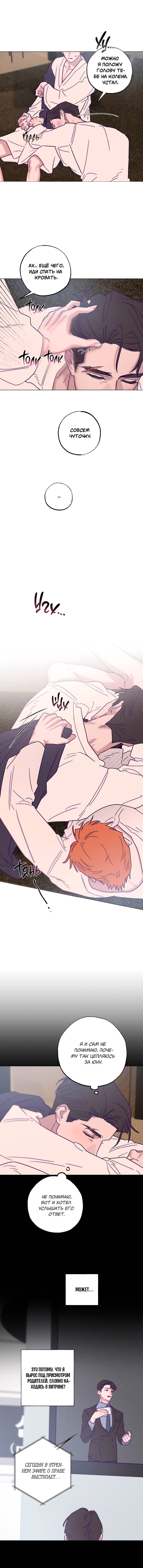 Манга Тюремный завтрак - Глава 51 Страница 52