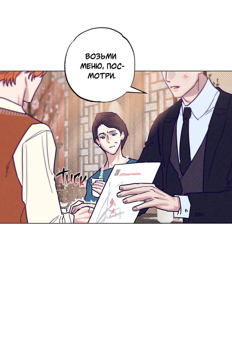 Манга Тюремный завтрак - Глава 51 Страница 16