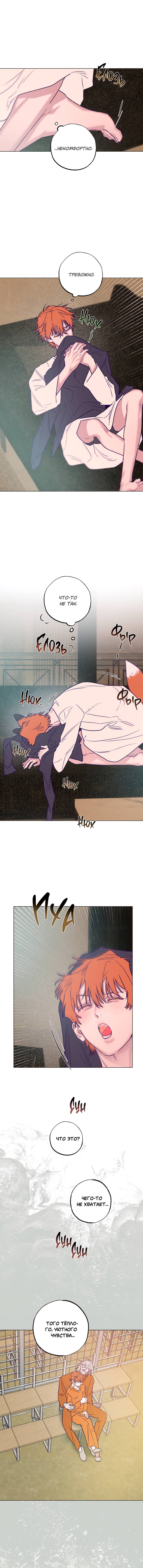 Манга Тюремный завтрак - Глава 51 Страница 32