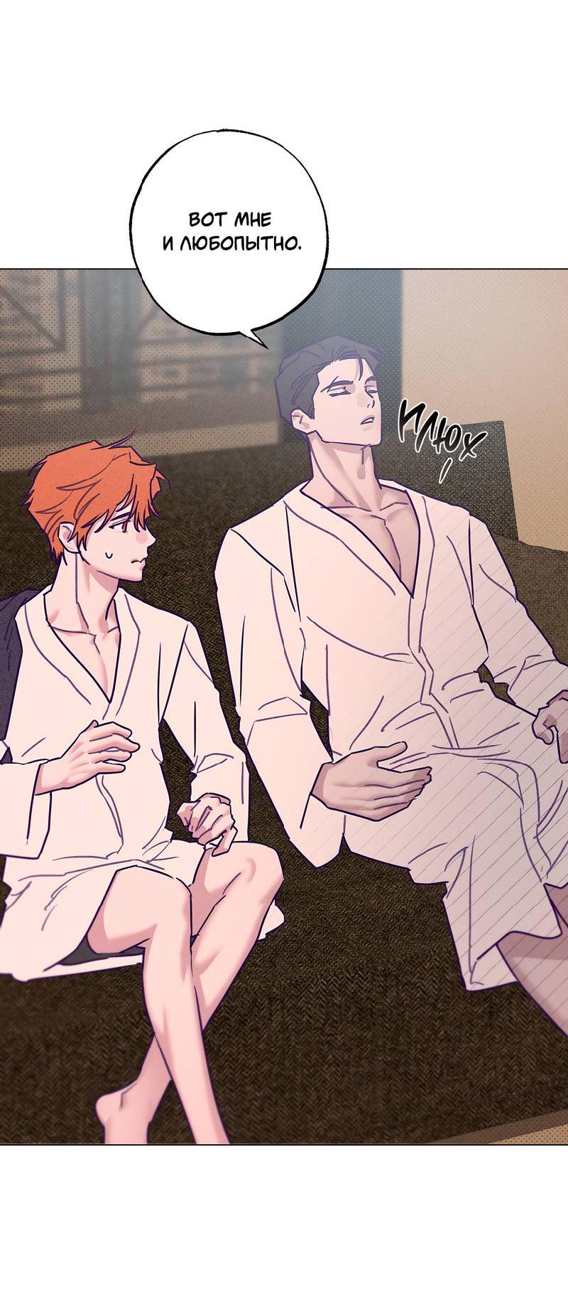 Манга Тюремный завтрак - Глава 51 Страница 44