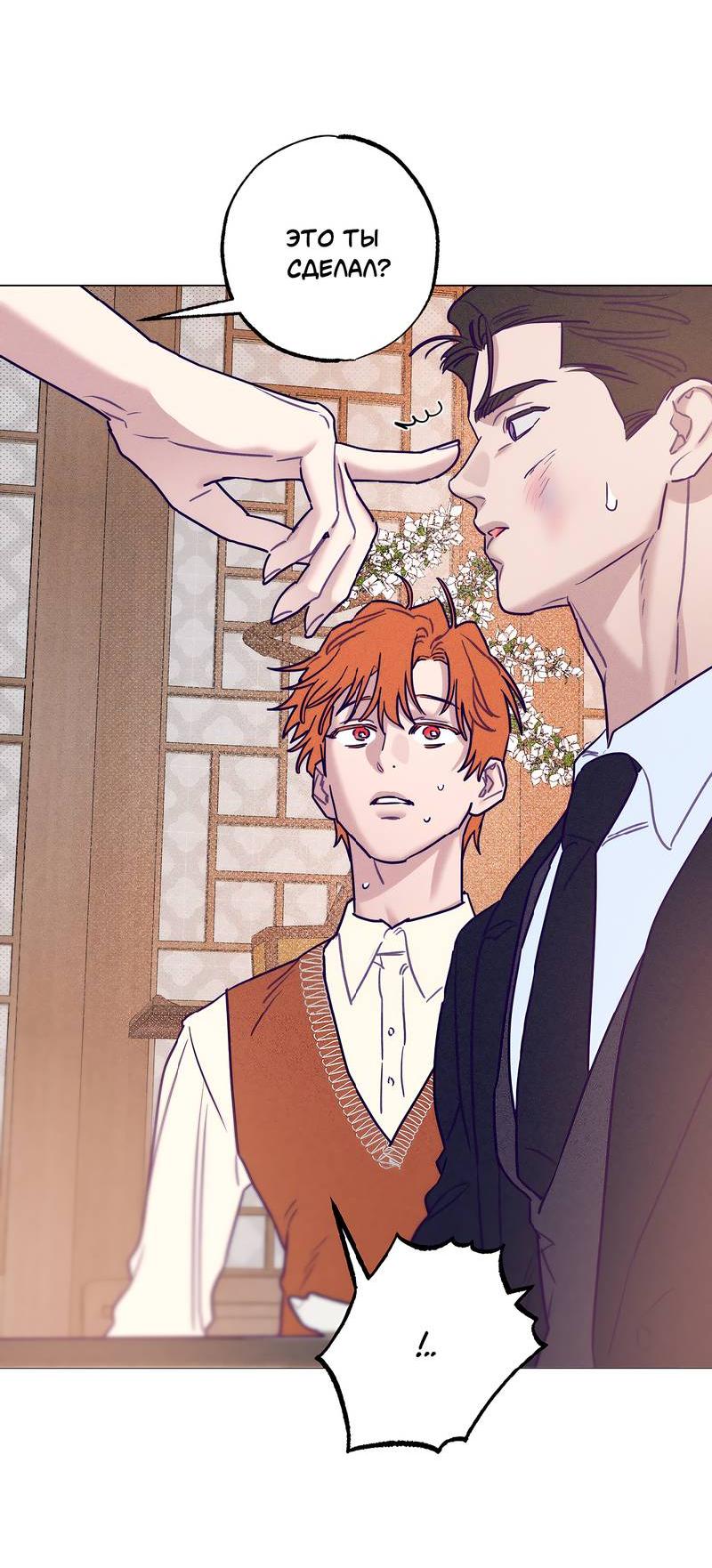 Манга Тюремный завтрак - Глава 51 Страница 24