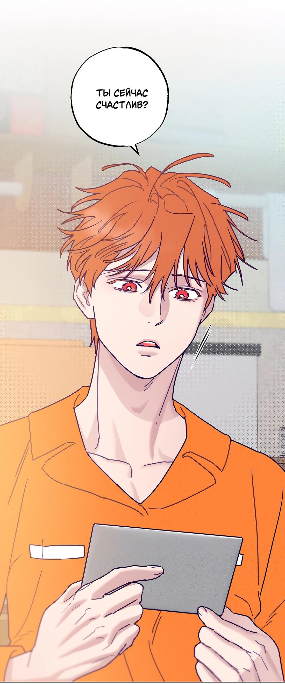 Манга Тюремный завтрак - Глава 52 Страница 11