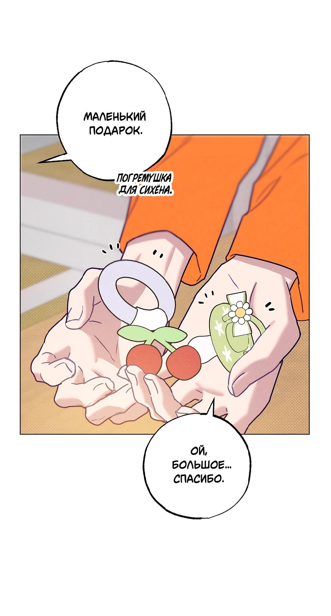 Манга Тюремный завтрак - Глава 52 Страница 55