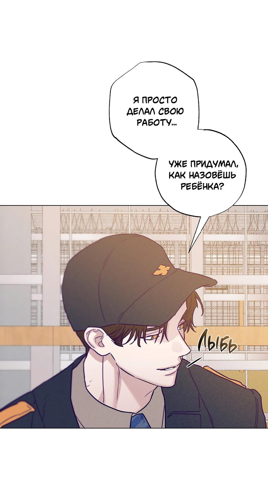 Манга Тюремный завтрак - Глава 52 Страница 63