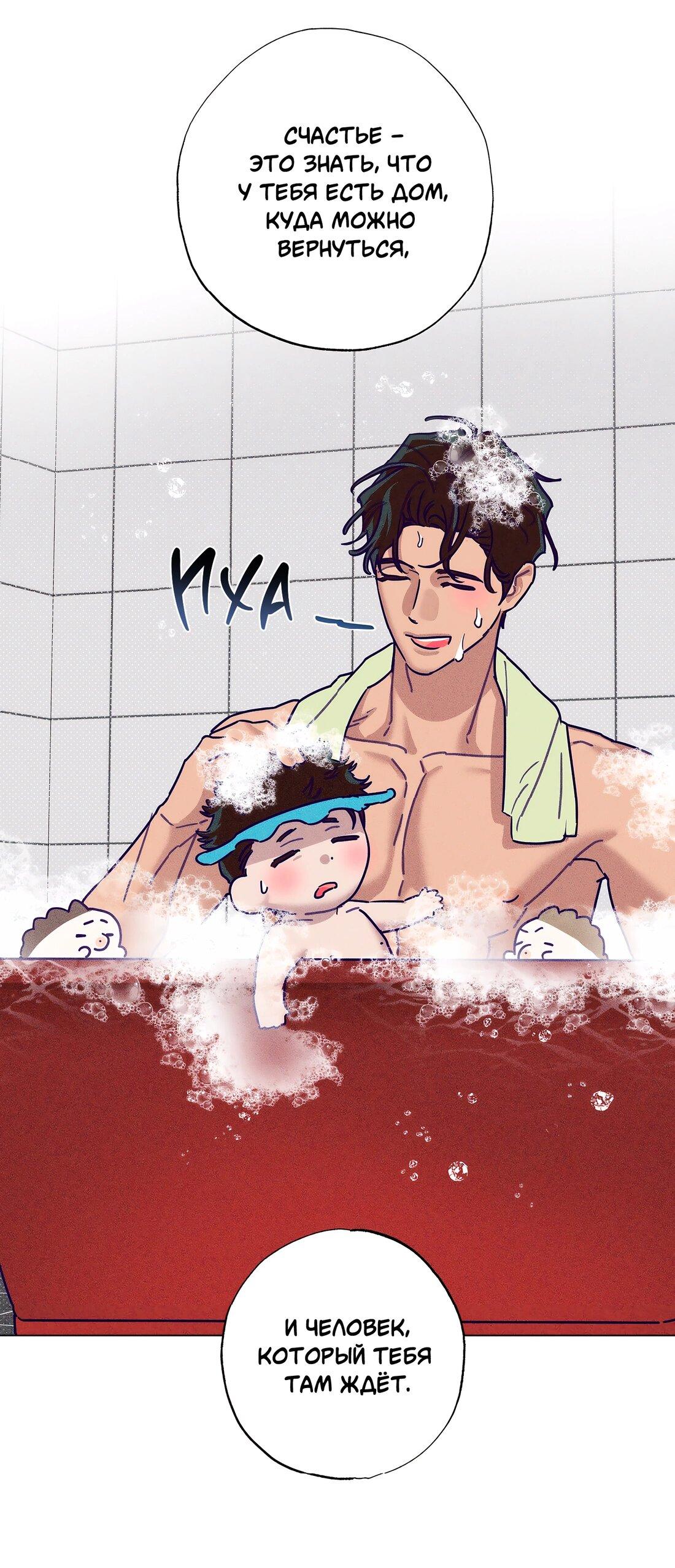 Манга Тюремный завтрак - Глава 52 Страница 26