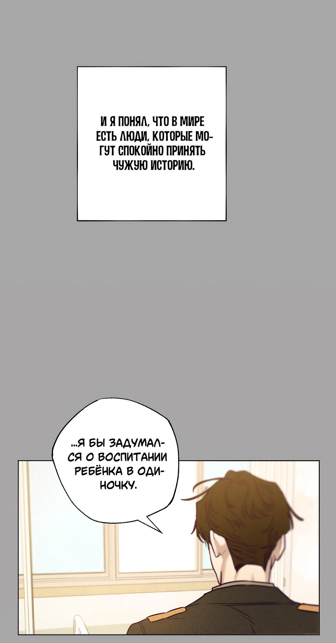 Манга Тюремный завтрак - Глава 52 Страница 61