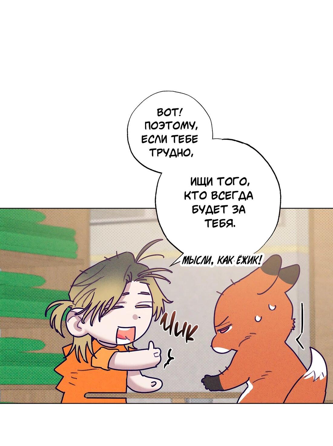 Манга Тюремный завтрак - Глава 52 Страница 30