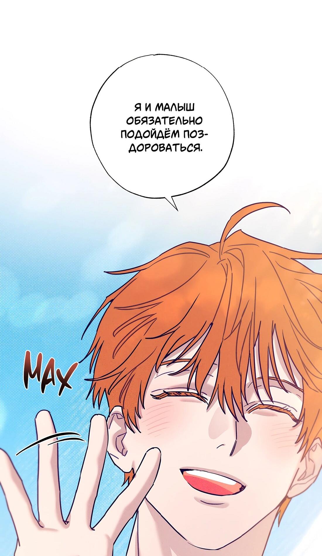 Манга Тюремный завтрак - Глава 52 Страница 70