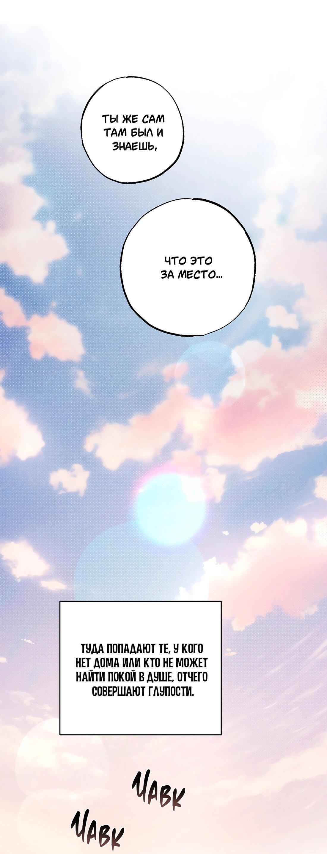 Манга Тюремный завтрак - Глава 52 Страница 14