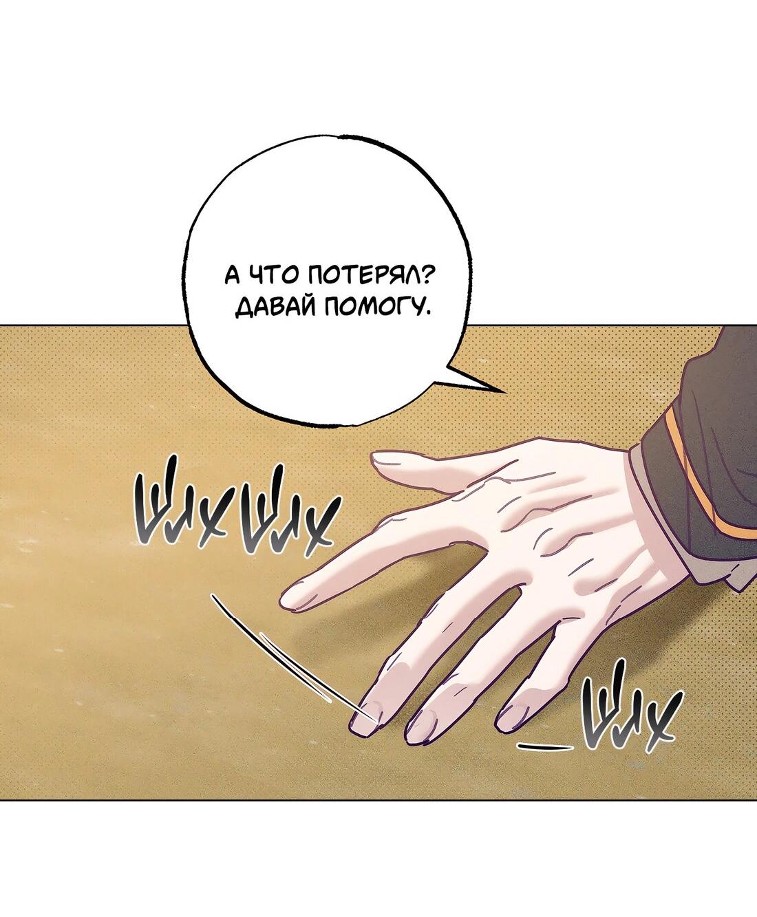 Манга Тюремный завтрак - Глава 52 Страница 42