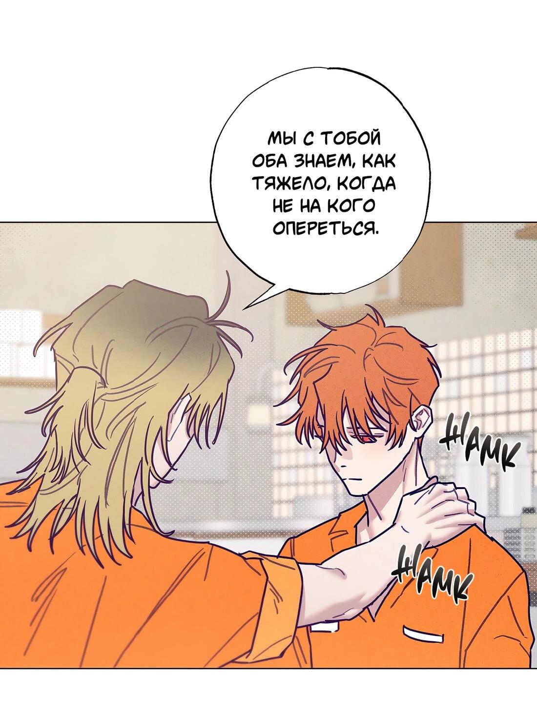 Манга Тюремный завтрак - Глава 52 Страница 27