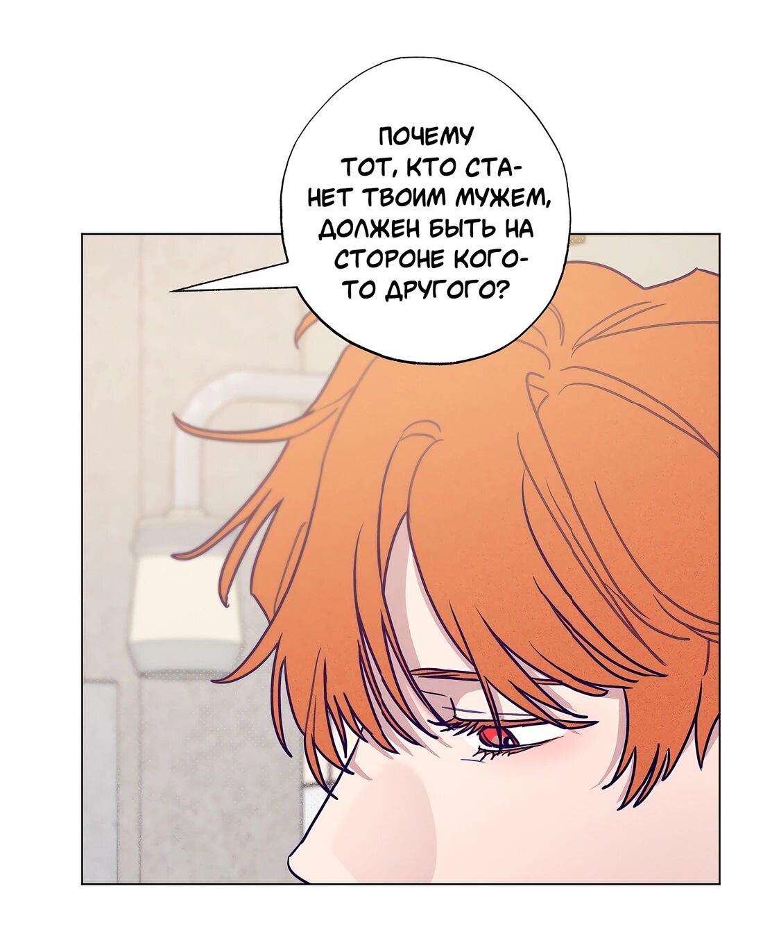 Манга Тюремный завтрак - Глава 52 Страница 28