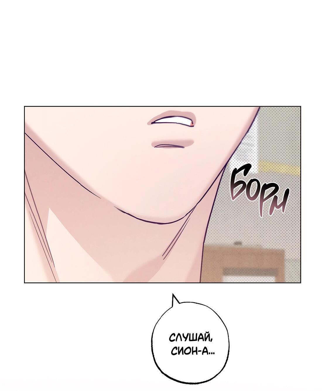 Манга Тюремный завтрак - Глава 52 Страница 10