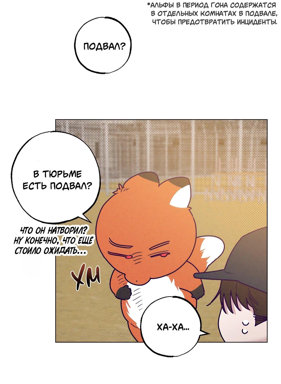 Манга Тюремный завтрак - Глава 52 Страница 45