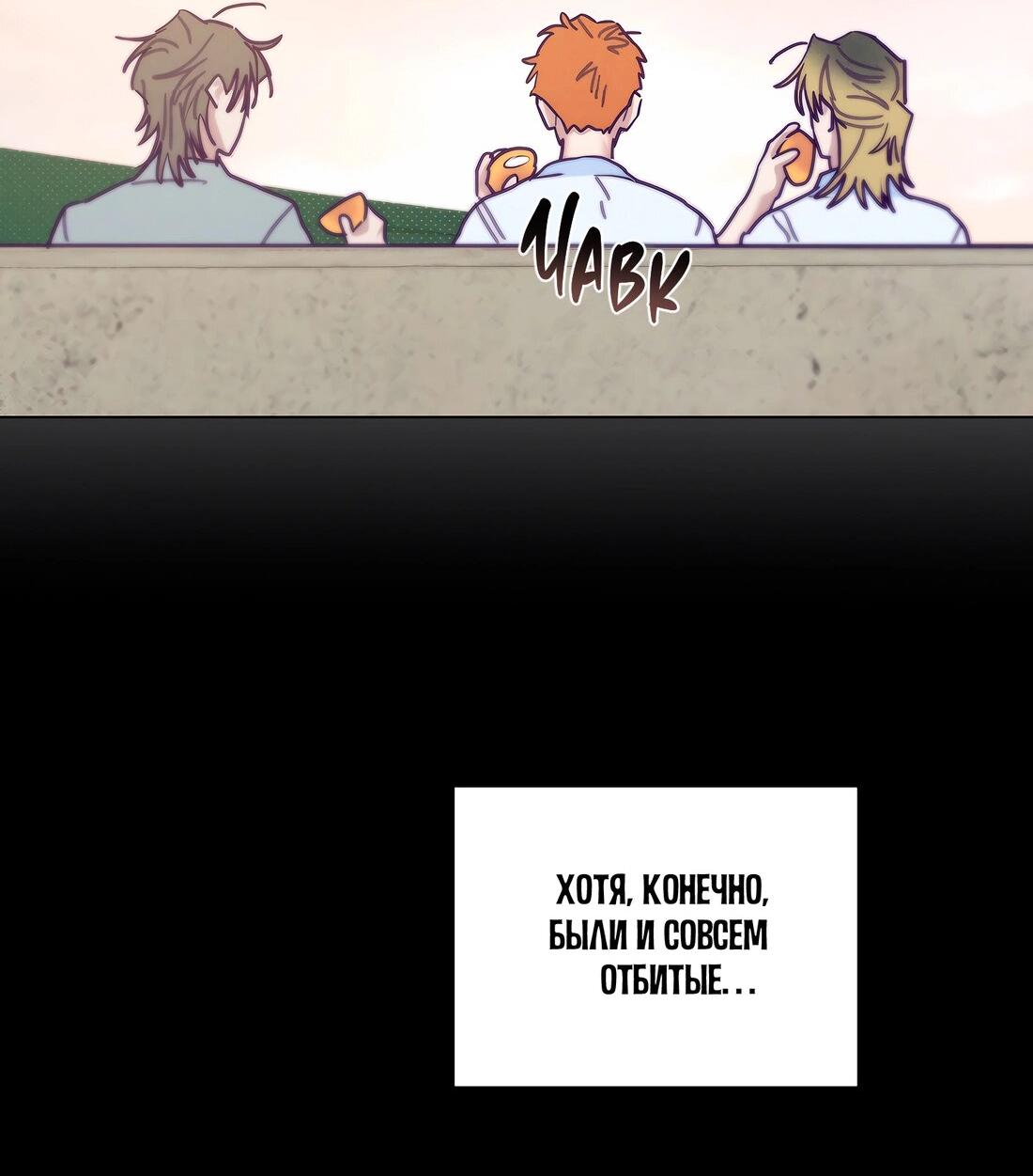 Манга Тюремный завтрак - Глава 52 Страница 15