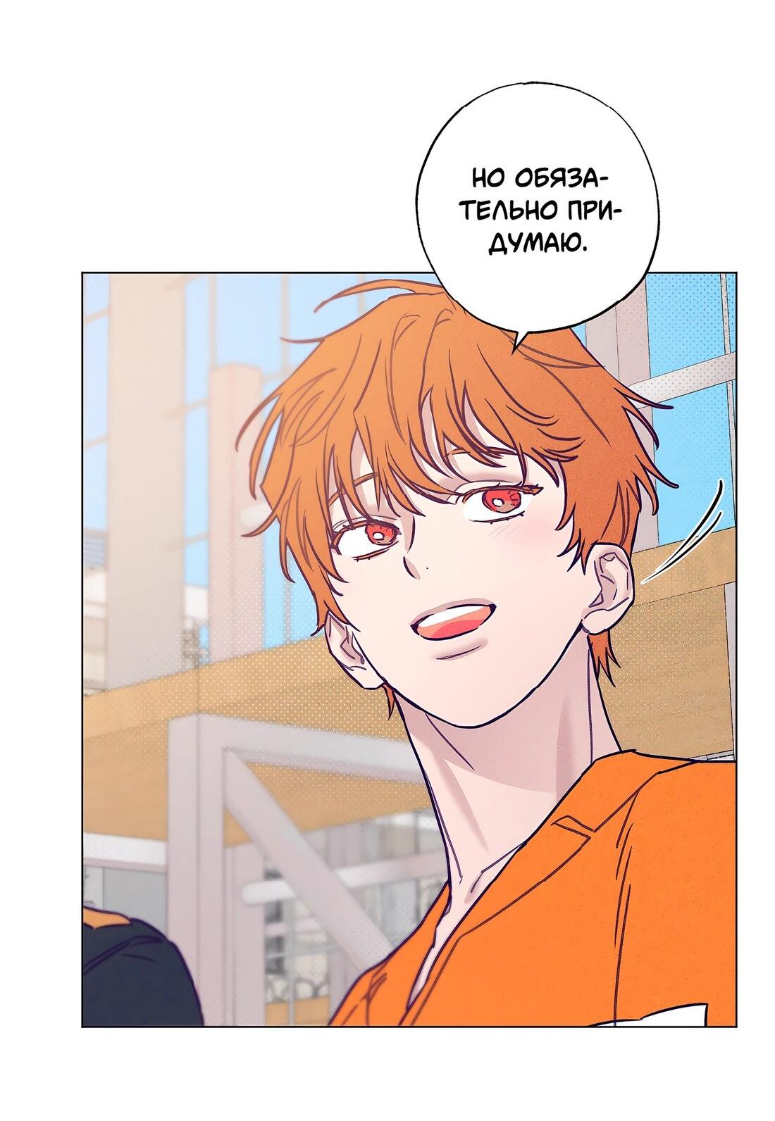 Манга Тюремный завтрак - Глава 52 Страница 65