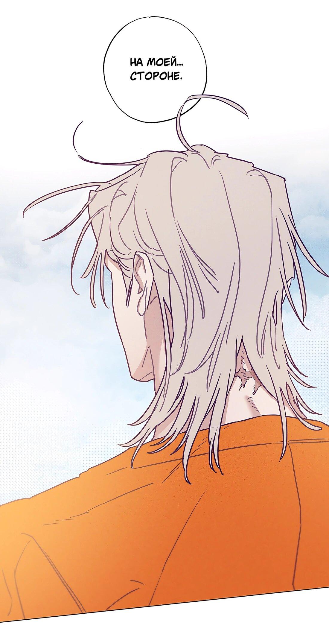 Манга Тюремный завтрак - Глава 52 Страница 32