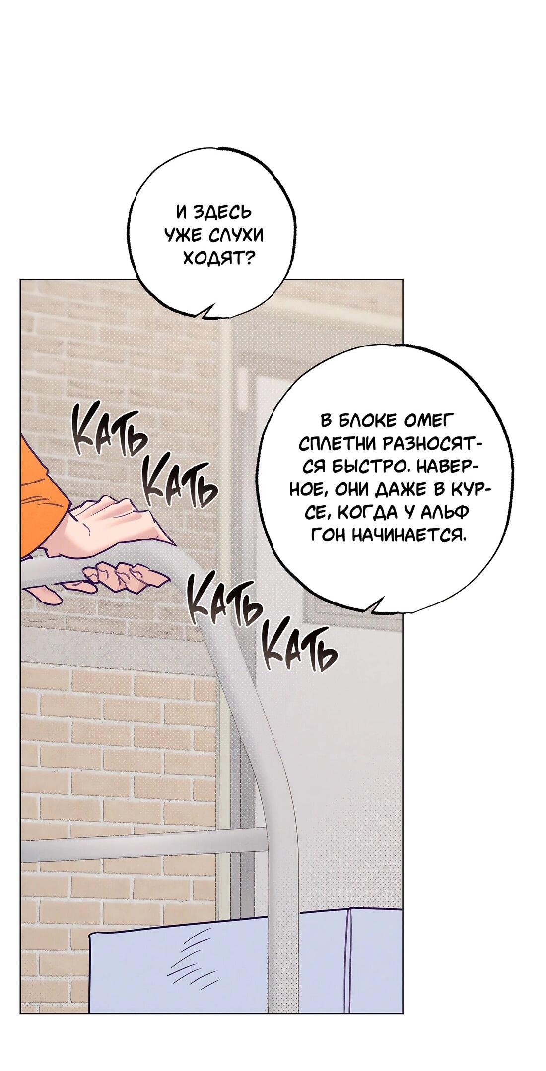 Манга Тюремный завтрак - Глава 52 Страница 2