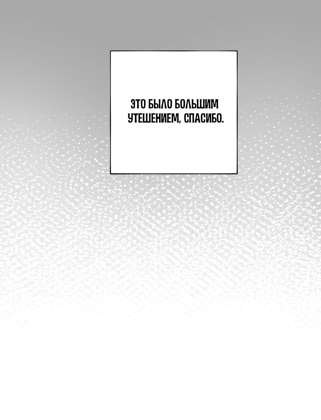 Манга Тюремный завтрак - Глава 52 Страница 62