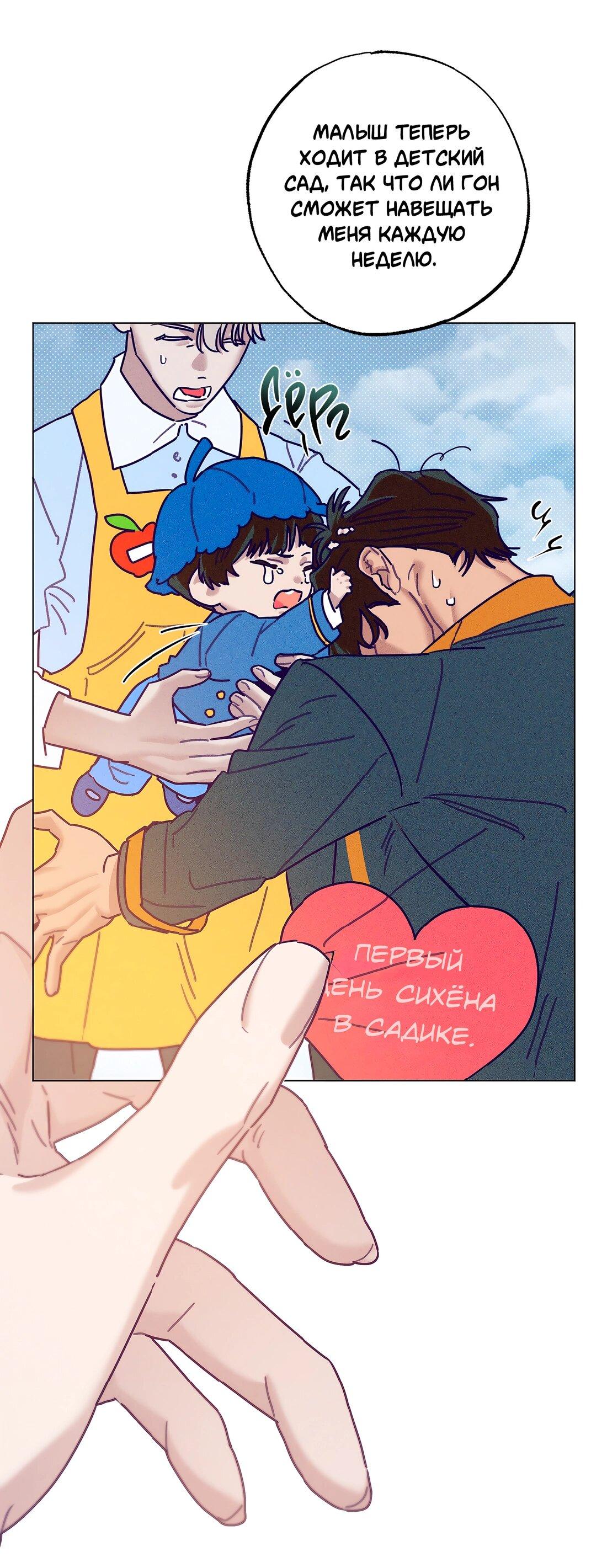 Манга Тюремный завтрак - Глава 52 Страница 7