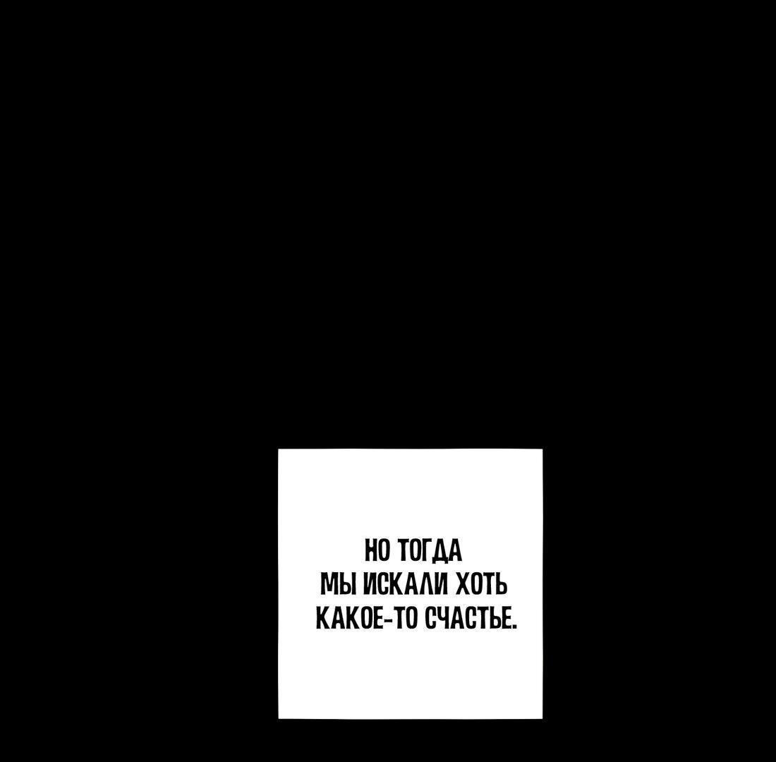 Манга Тюремный завтрак - Глава 52 Страница 18