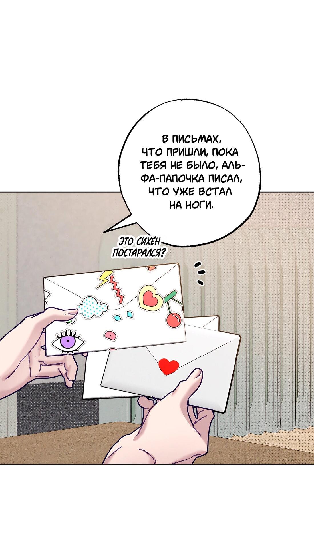 Манга Тюремный завтрак - Глава 52 Страница 6