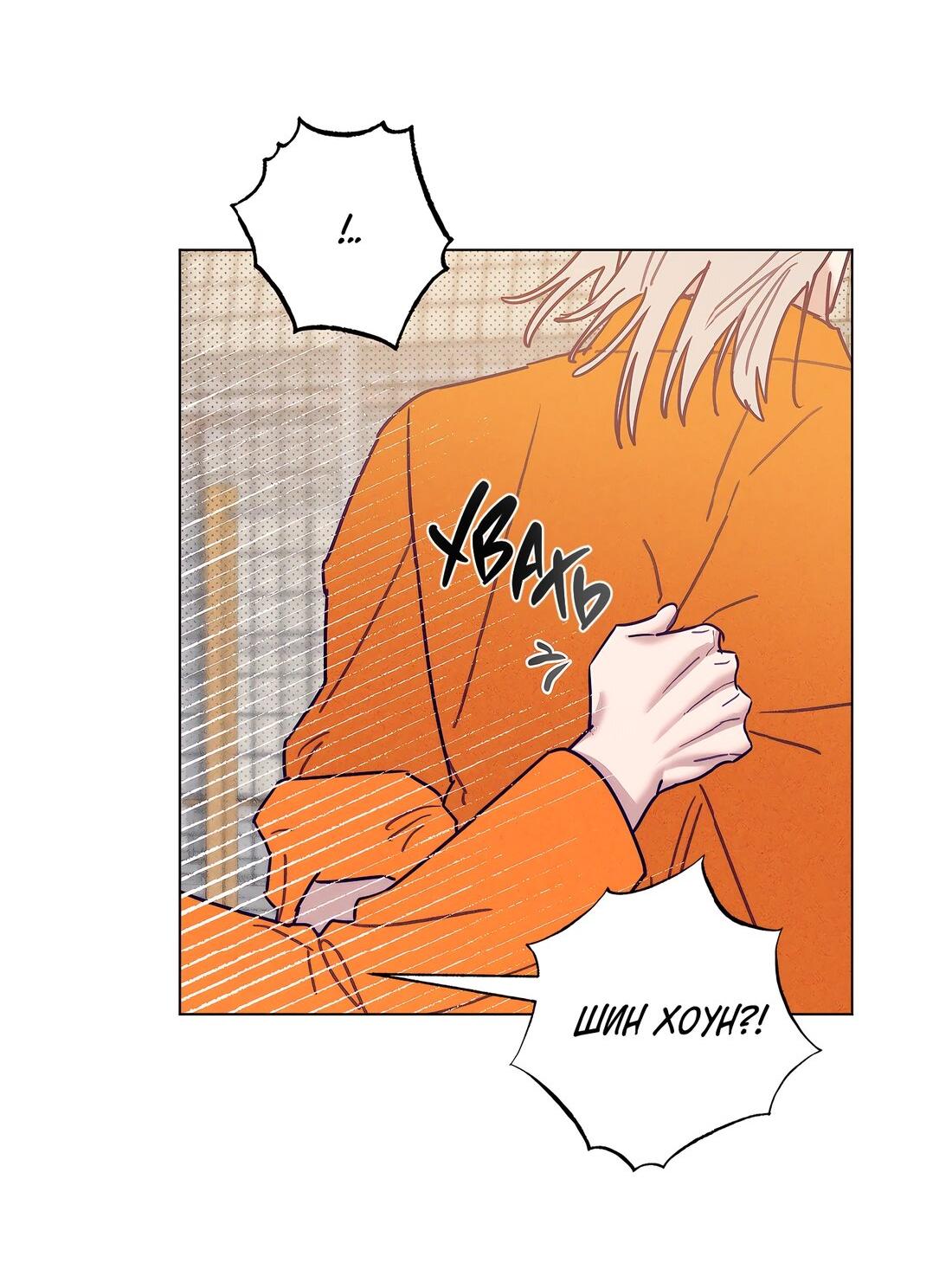 Манга Тюремный завтрак - Глава 52 Страница 37