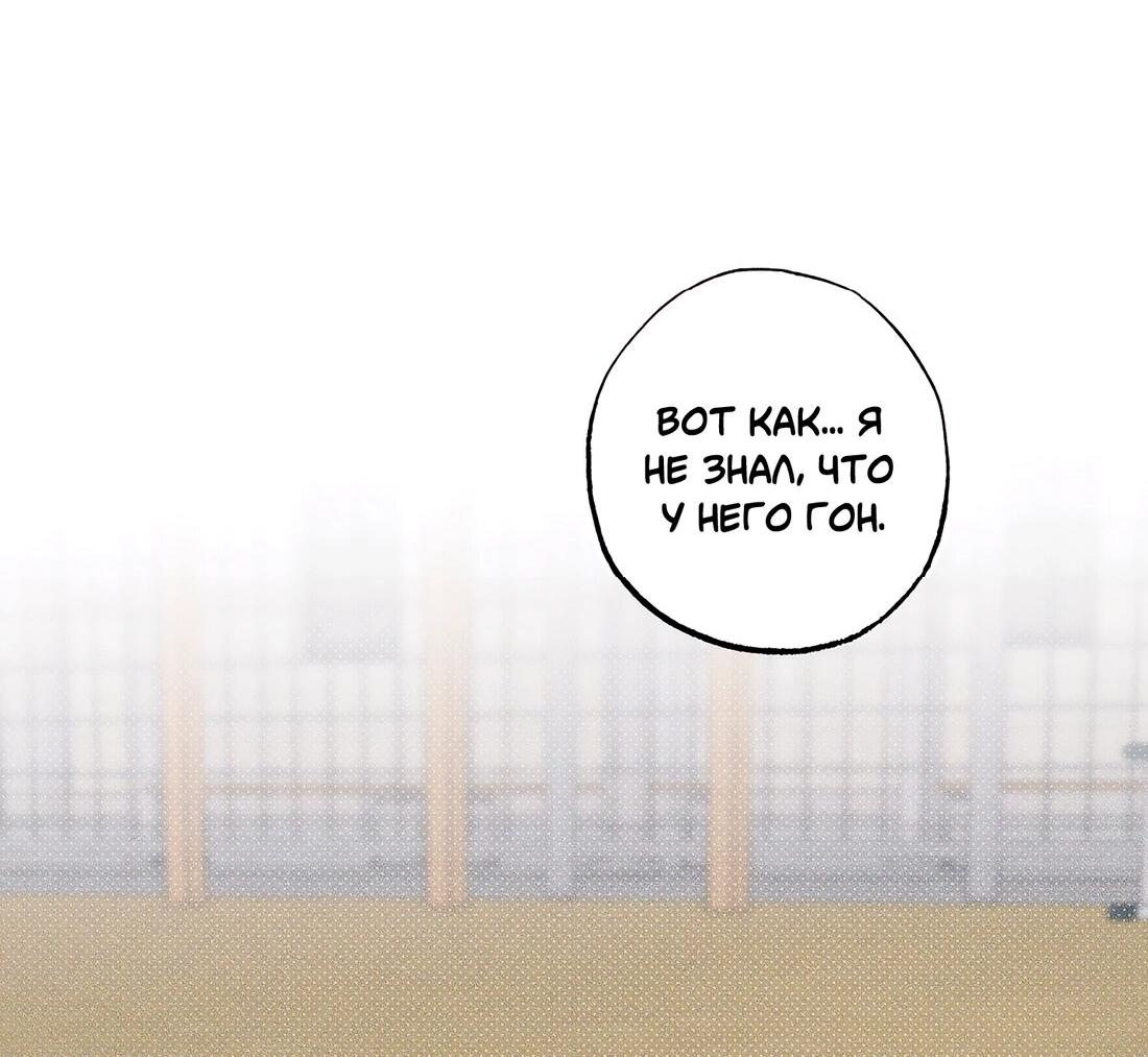 Манга Тюремный завтрак - Глава 52 Страница 47