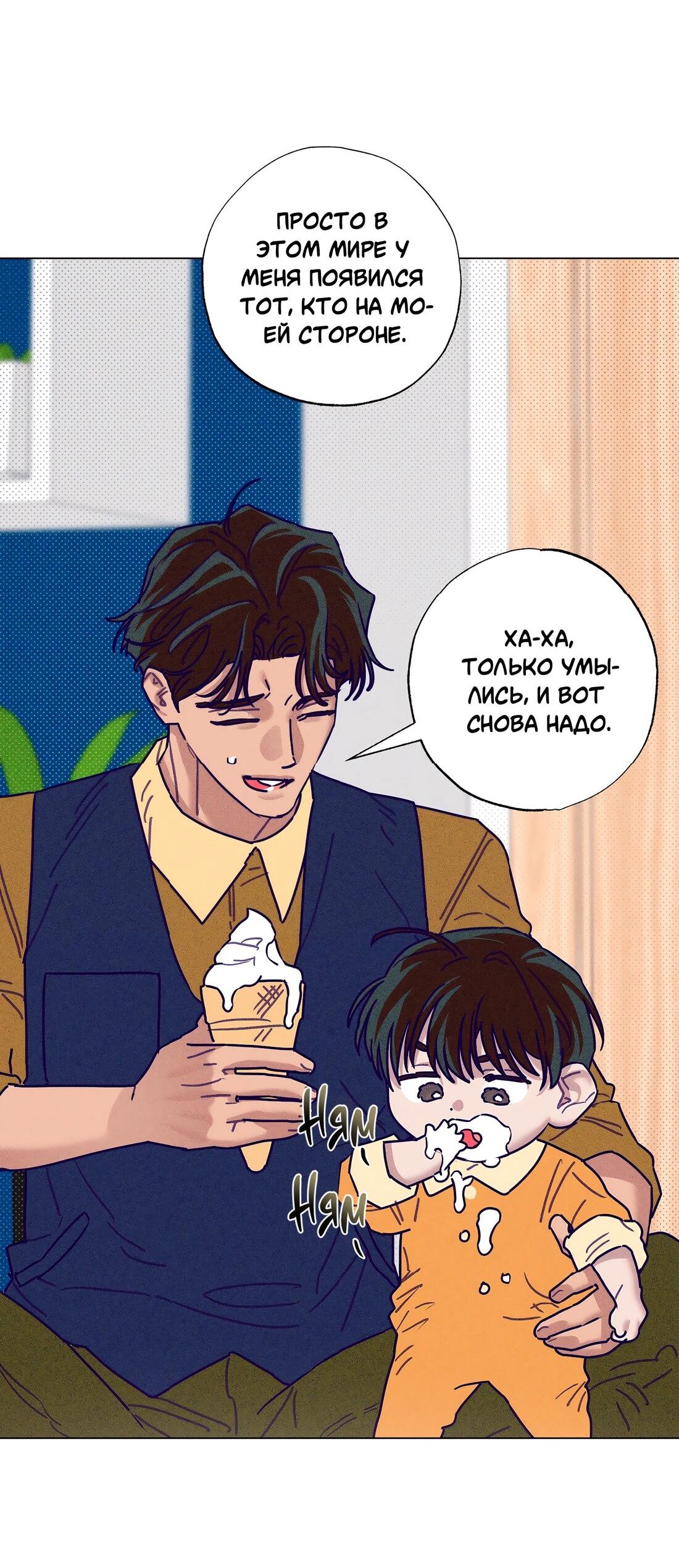 Манга Тюремный завтрак - Глава 52 Страница 25