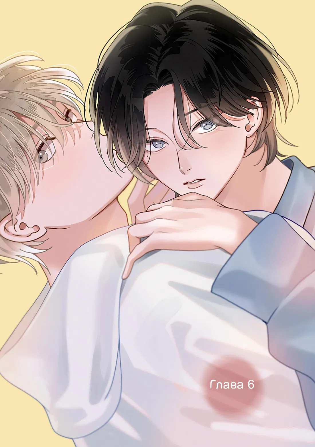 Манга Как растаять - Глава 6 Страница 2