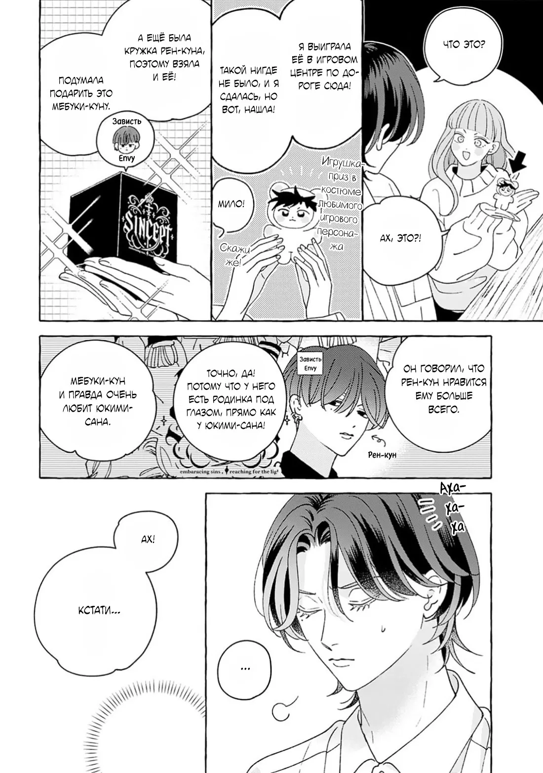 Манга Как растаять - Глава 6 Страница 28