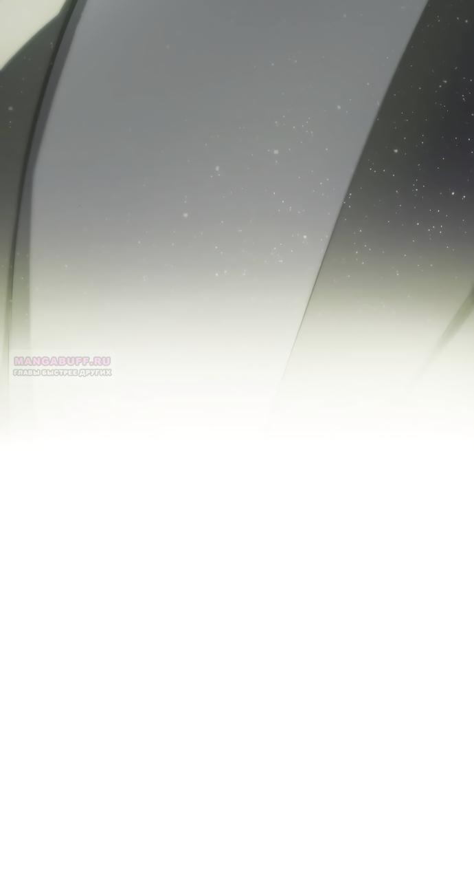 Манга В плену ужасной драмы - Глава 74 Страница 30