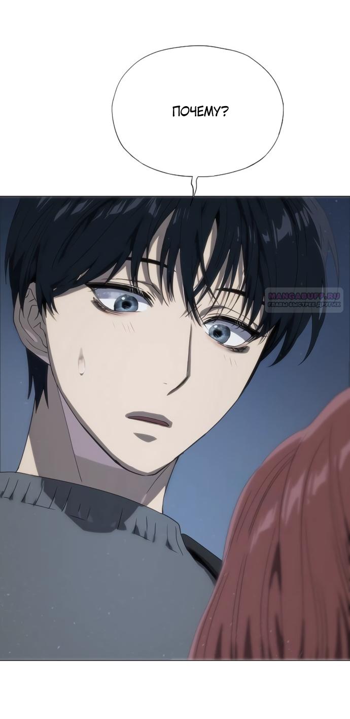 Манга В плену ужасной драмы - Глава 74 Страница 22
