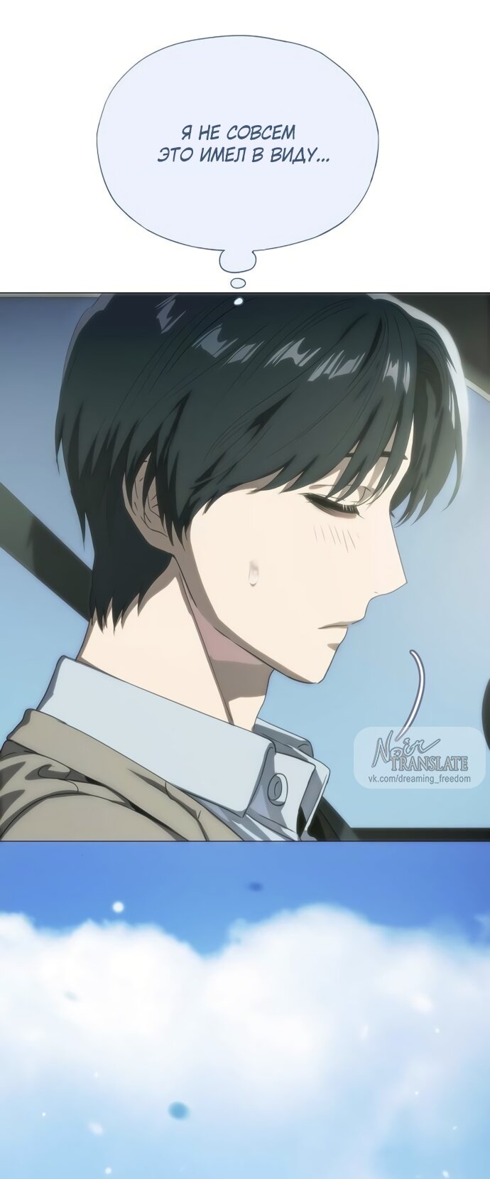 Манга В плену ужасной драмы - Глава 74 Страница 45